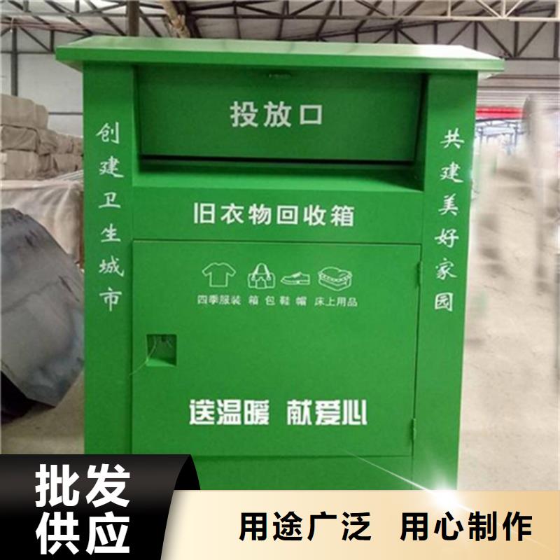 旧衣服回收箱公共阅报栏商家直供