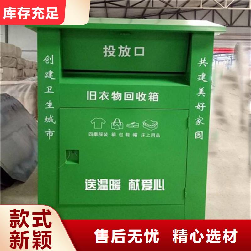 旧衣服回收箱【智能旧衣回收箱】放心得选择