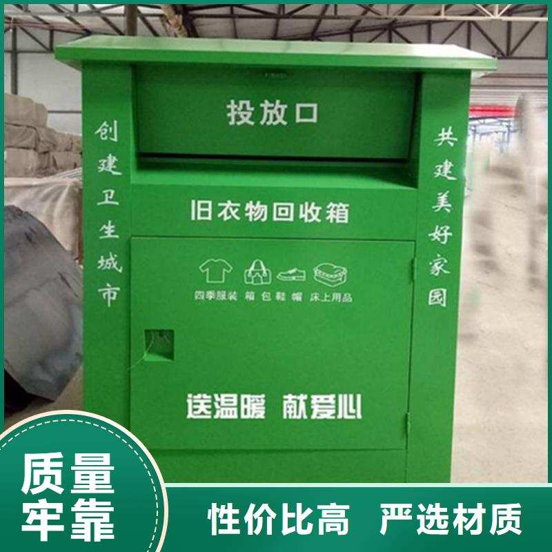 旧衣服回收箱,价值观标牌厂家现货供应