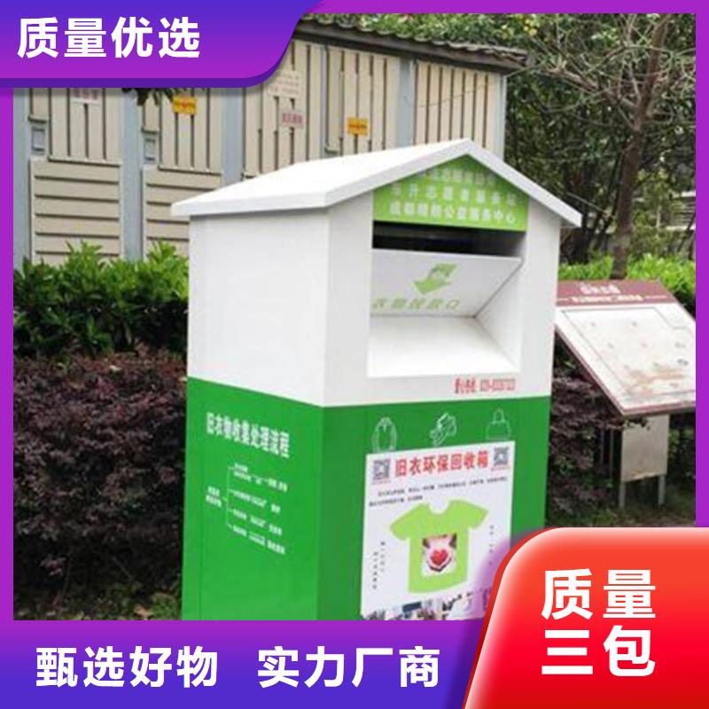 旧衣服回收箱-文化宣传栏拒绝中间商