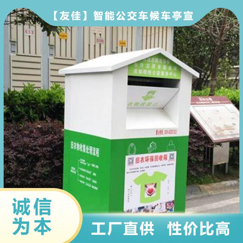 旧衣服回收箱精神堡垒定制零售批发