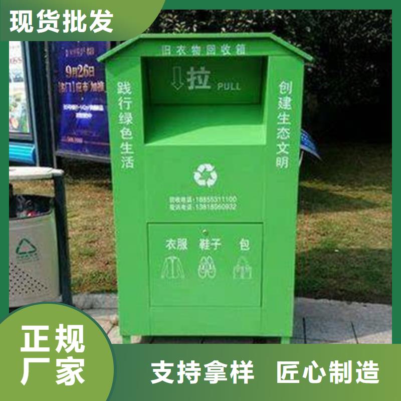 【旧衣服回收箱】不锈钢岗亭批发供应