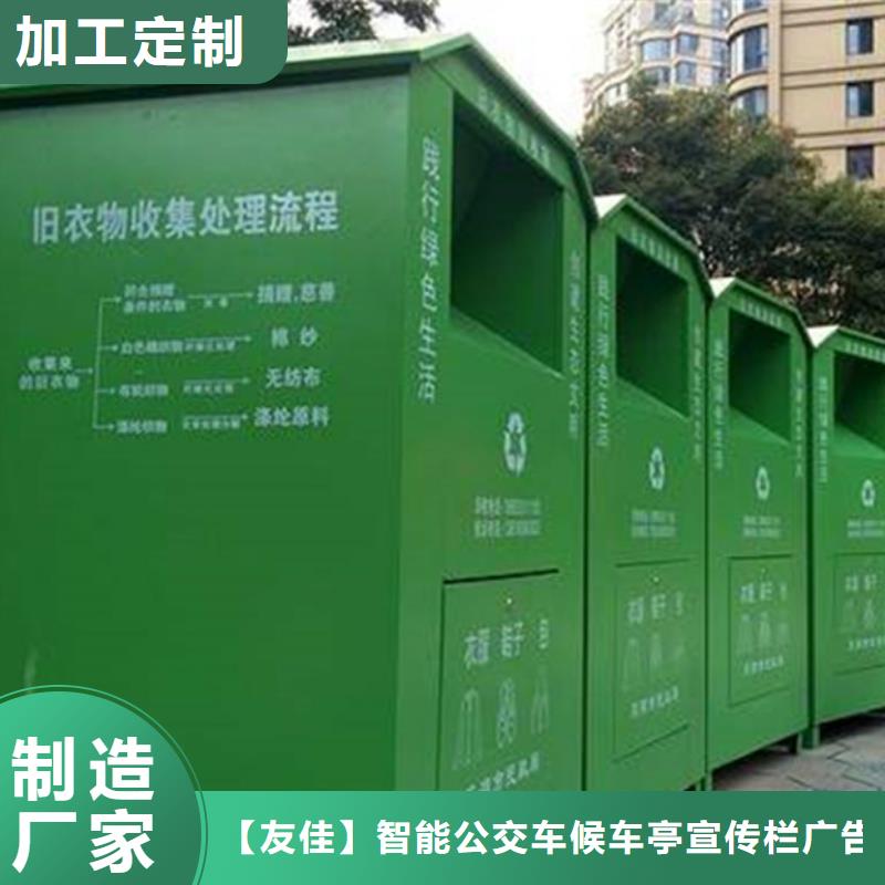 旧衣服回收箱_社区旧衣回收箱原厂制造