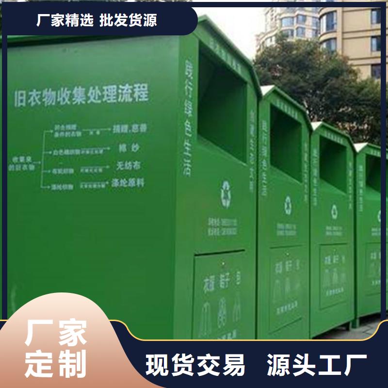 旧衣服回收箱_交通标识牌从厂家买售后有保障