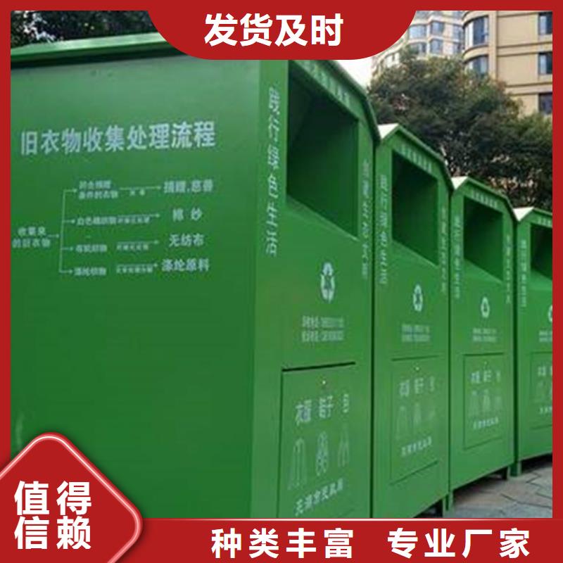 旧衣服回收箱公共阅报栏商家直供
