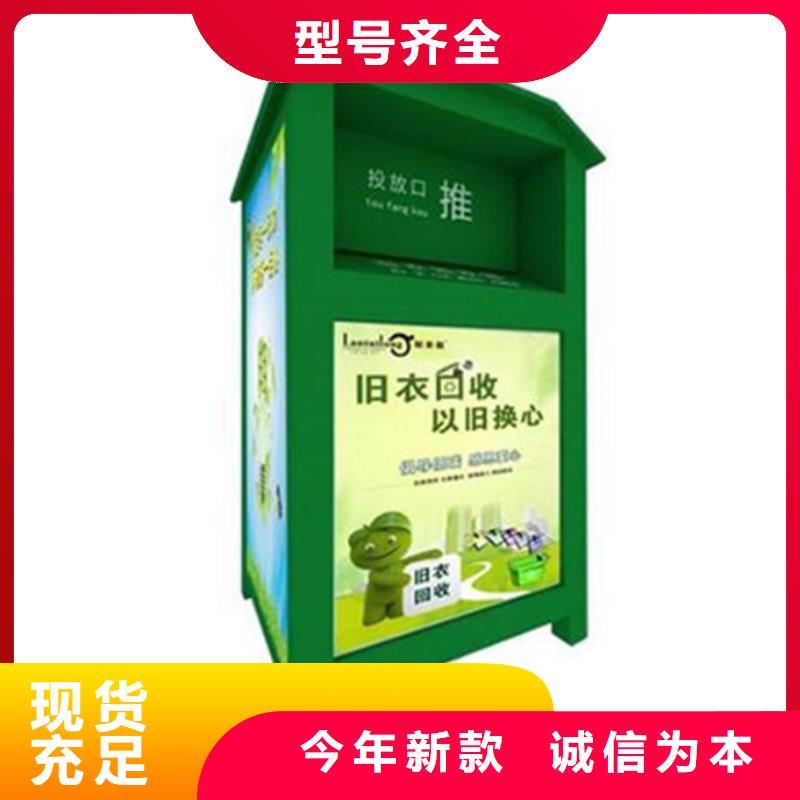 旧衣服回收箱_多功能阅报栏供您所需