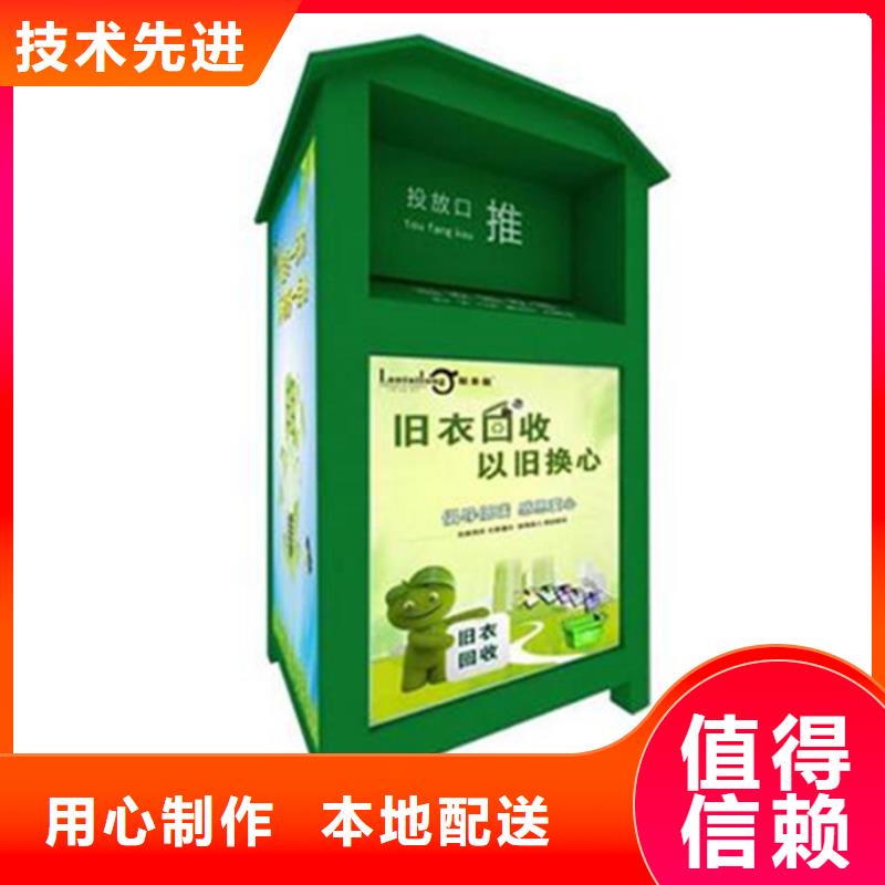 旧衣服回收箱社区阅报栏快速生产