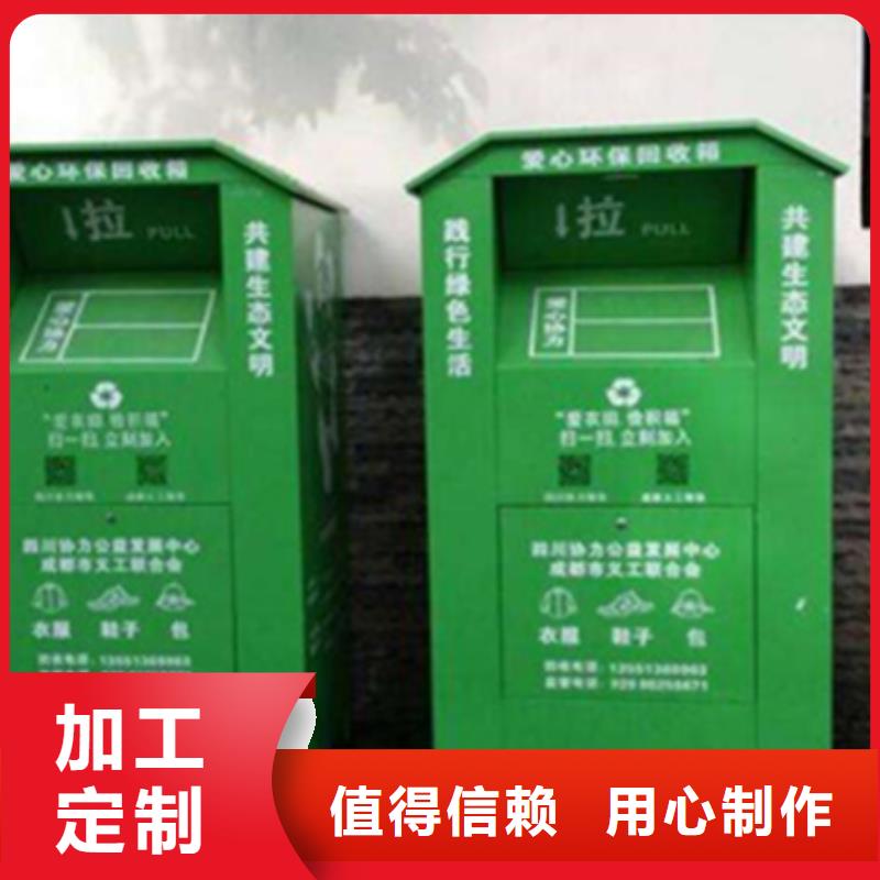 【旧衣服回收箱】不锈钢岗亭批发供应