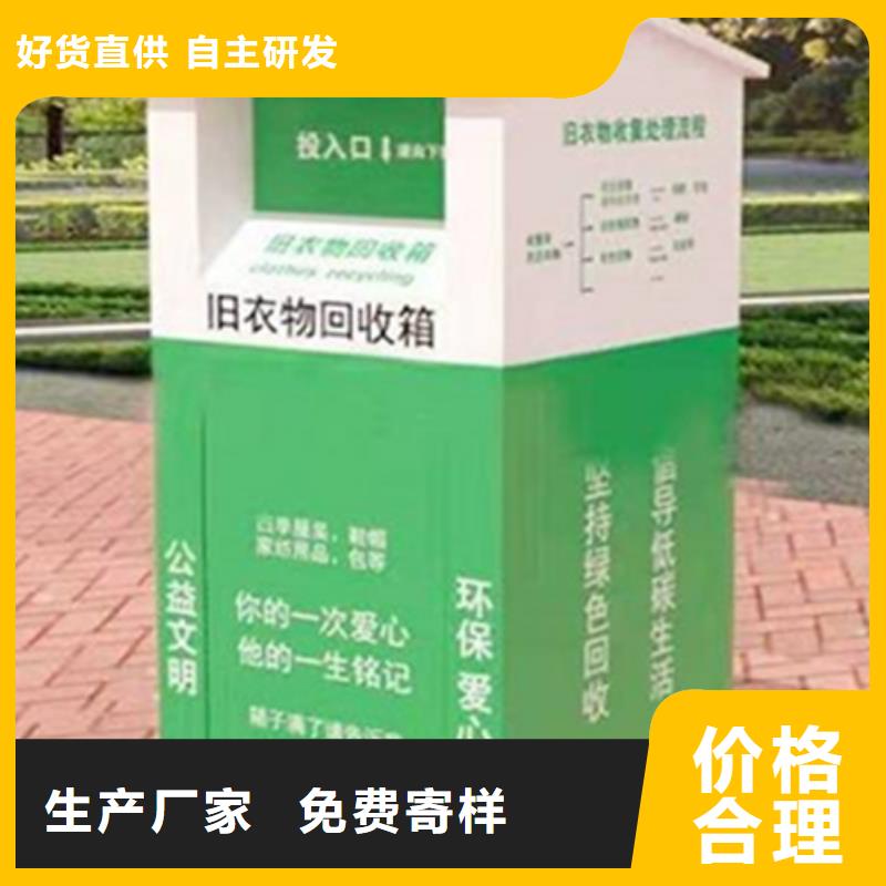 旧衣服回收箱,价值观标牌厂家现货供应