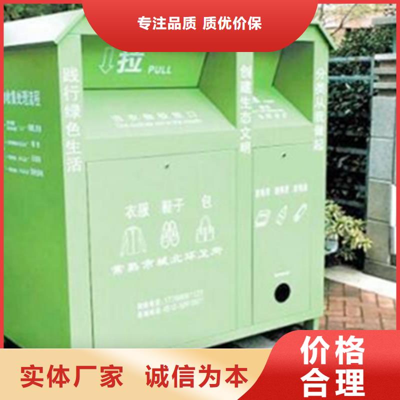 旧衣服回收箱社区阅报栏快速生产