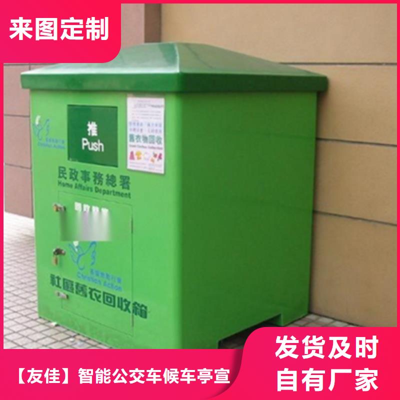 【旧衣服回收箱社区宣传栏满足客户所需】