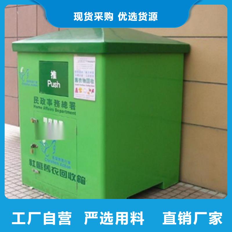 旧衣服回收箱小区垃圾分类房厂家直销大量现货