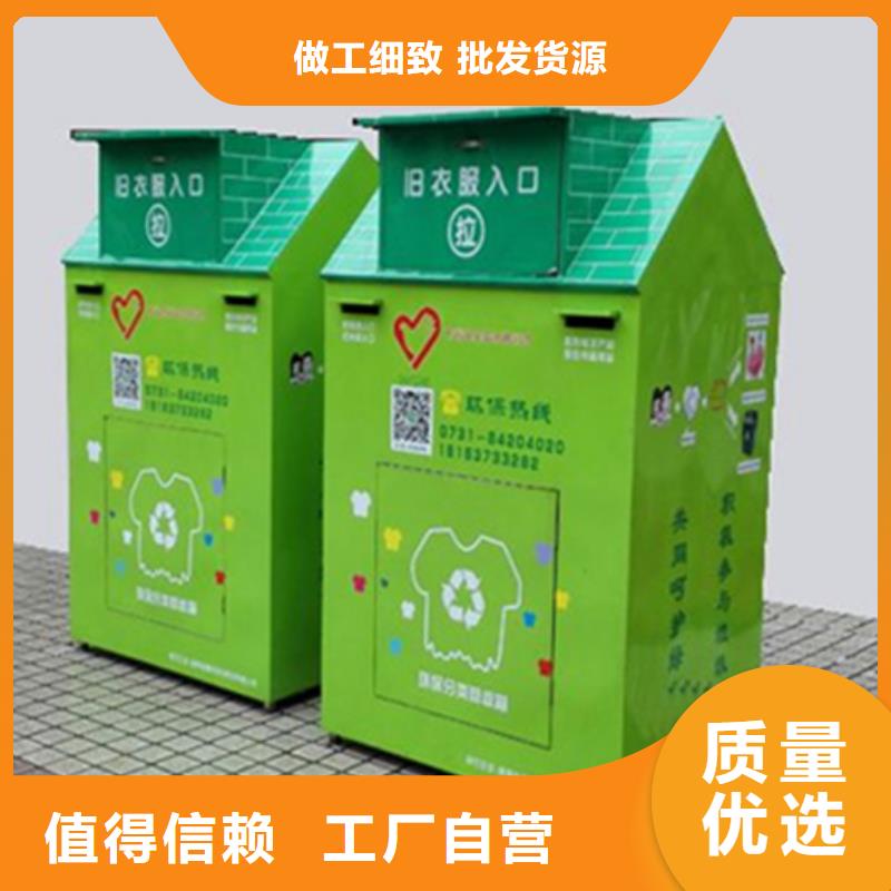 旧衣服回收箱智慧公交站台源头厂家直销