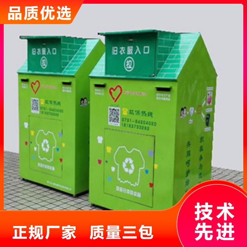 【旧衣服回收箱】阅报栏灯箱实地大厂