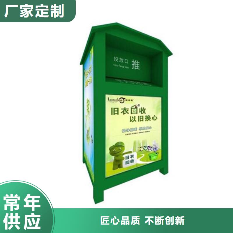 旧衣服回收箱仿古候车亭源厂定制