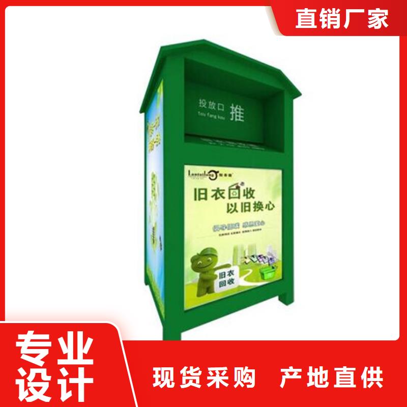 旧衣服回收箱_多功能阅报栏供您所需