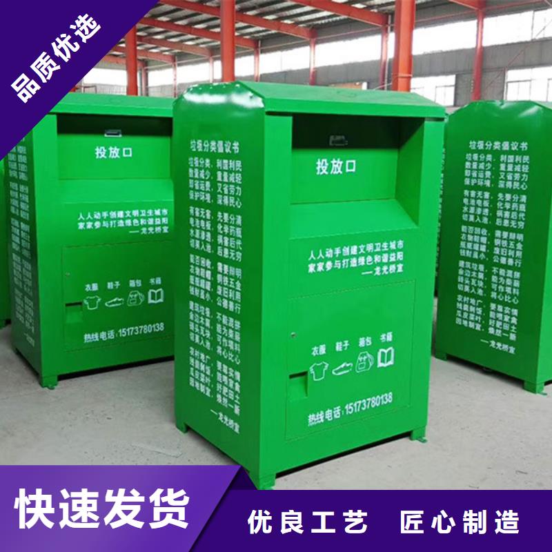 旧衣服回收箱精神堡垒定制零售批发