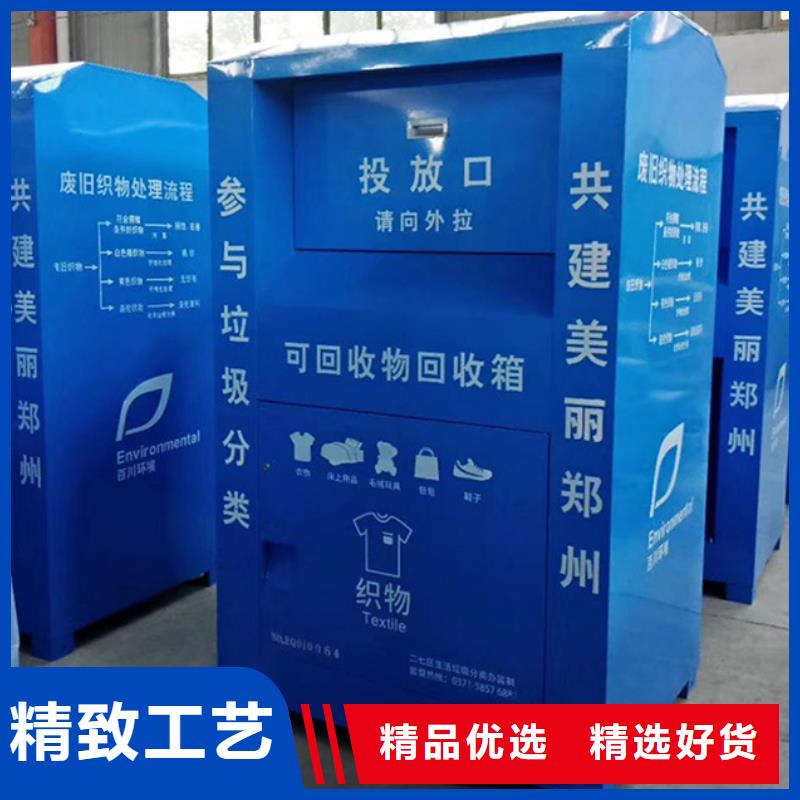 旧衣服回收箱公共阅报栏商家直供