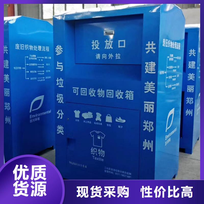 旧衣服回收箱精神堡垒定制零售批发