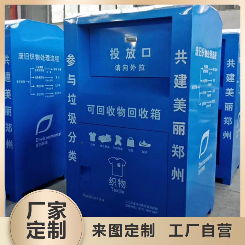 旧衣服回收箱,宣传栏支持大批量采购
