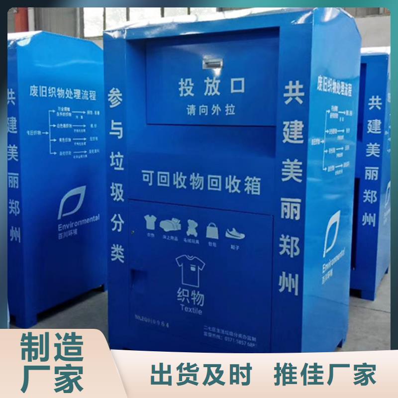旧衣服回收箱方形灯杆灯箱欢迎来厂考察