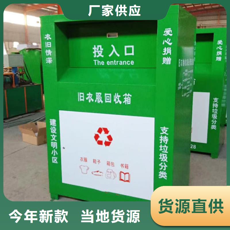旧衣服回收箱_学校阅报栏厂家技术完善