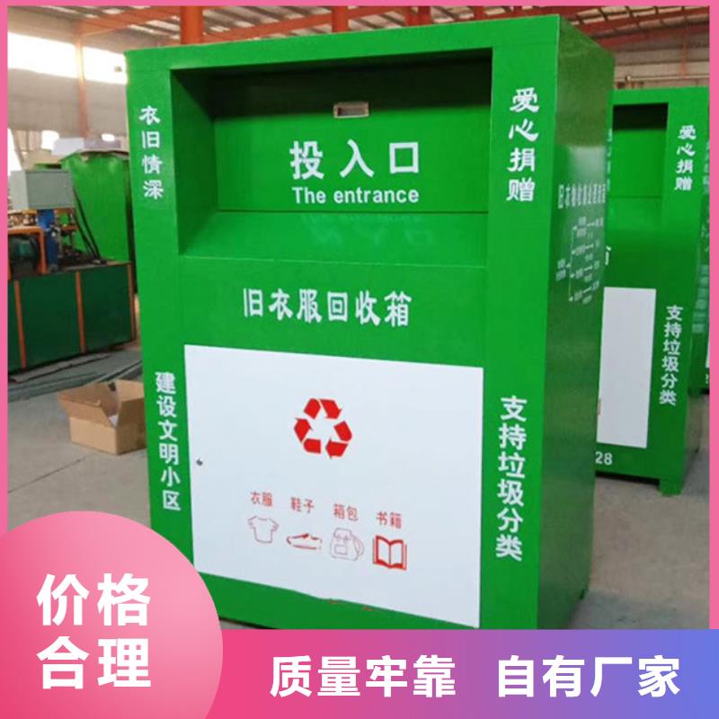 旧衣服回收箱智能候车亭厂家现货批发