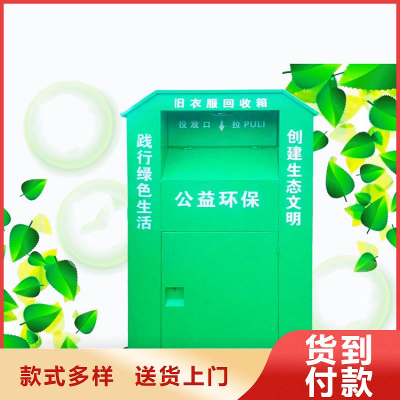 旧衣服回收箱智能候车亭多年厂家可靠