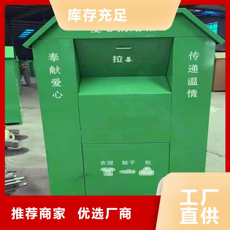 旧衣服回收箱小区垃圾分类房厂家直销大量现货