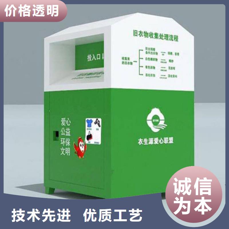 旧衣服回收箱_多功能阅报栏供您所需