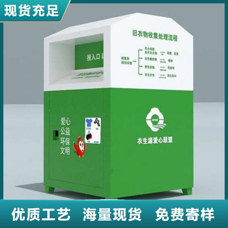 旧衣服回收箱价值观标牌原料层层筛选