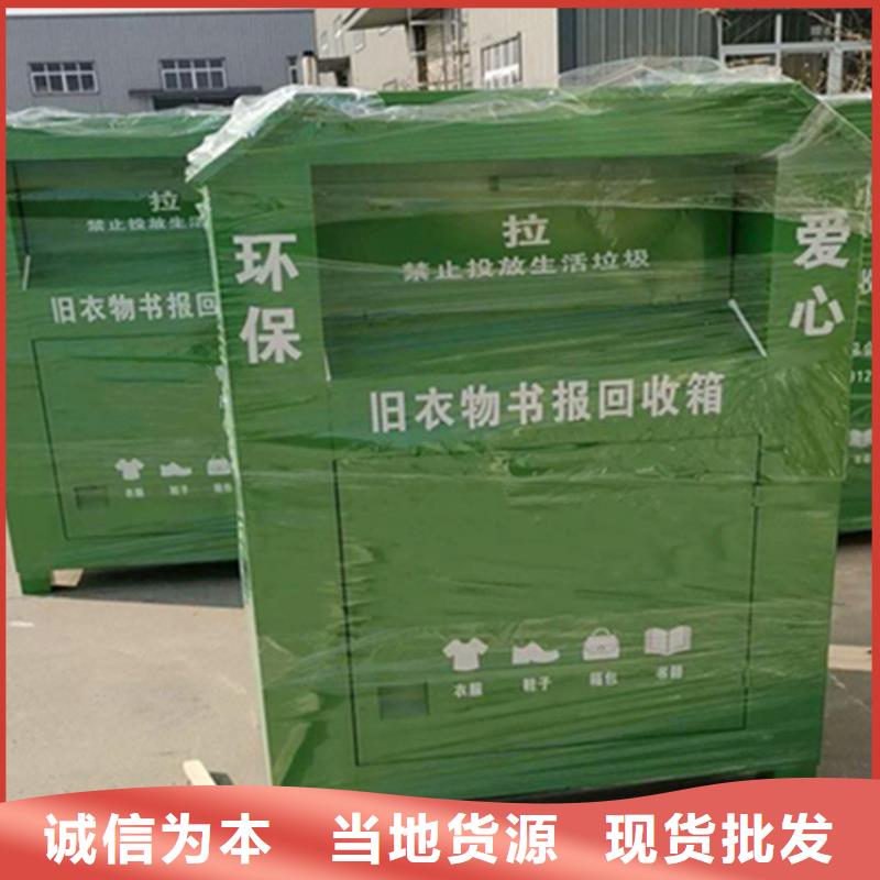 旧衣服回收箱智能候车亭厂家现货批发