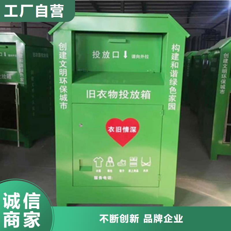 旧衣服回收箱,宣传栏支持大批量采购
