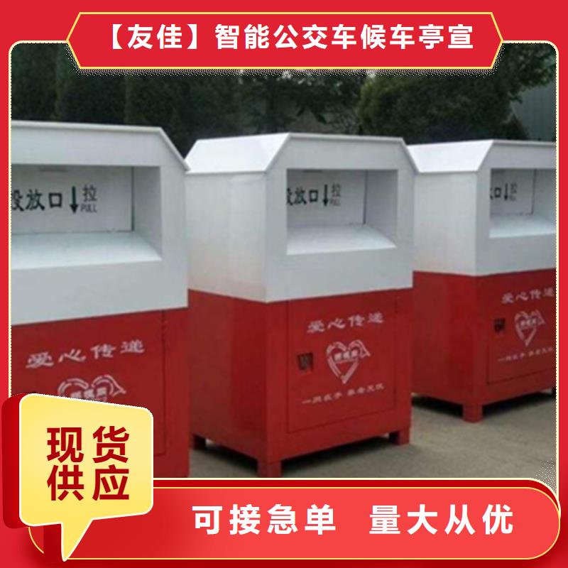 旧衣服回收箱【景观小品】实体厂家