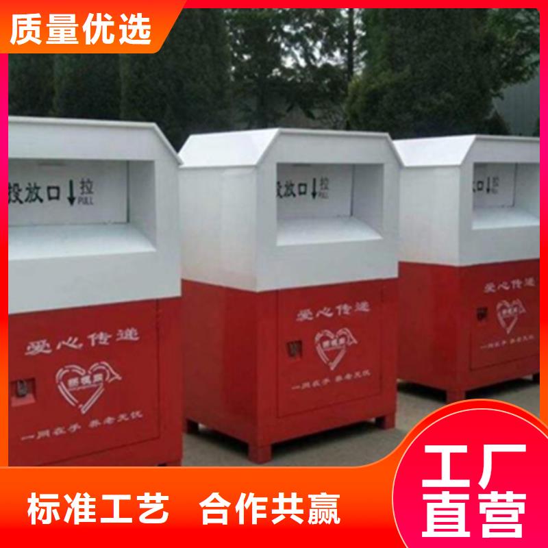 旧衣服回收箱,价值观标牌厂家现货供应