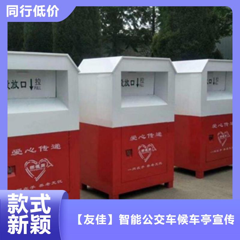 旧衣服回收箱智能候车亭厂家现货批发