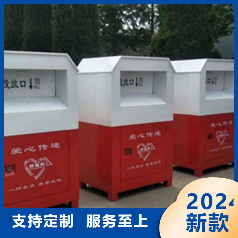 旧衣服回收箱智能环保垃圾箱厂家直营