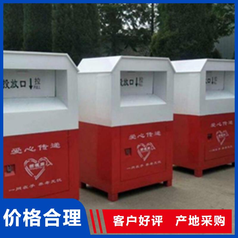 旧衣服回收箱【景观小品】实体厂家