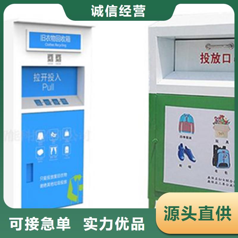 旧衣服回收箱公共阅报栏商家直供