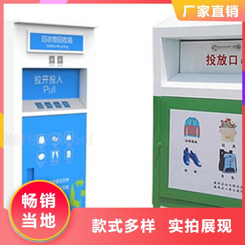 旧衣服回收箱社区阅报栏快速生产