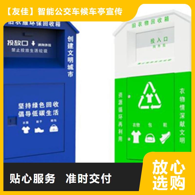 旧衣服回收箱小区垃圾分类房厂家直销大量现货