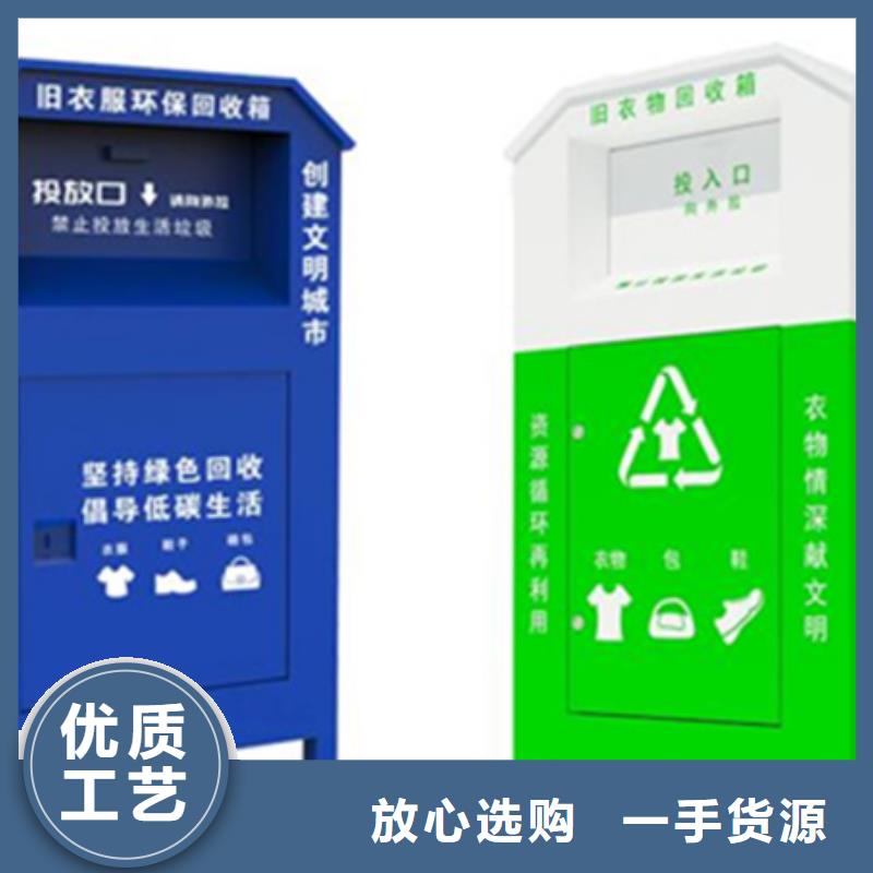 旧衣服回收箱,【校园宣传栏】实力公司
