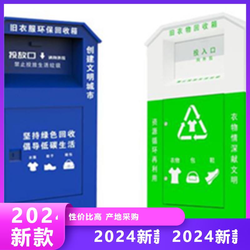 旧衣服回收箱社区阅报栏快速生产