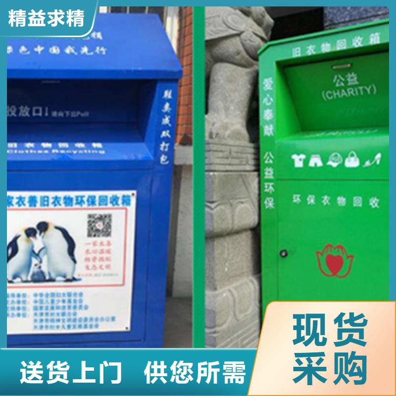 旧衣服回收箱社区阅报栏快速生产