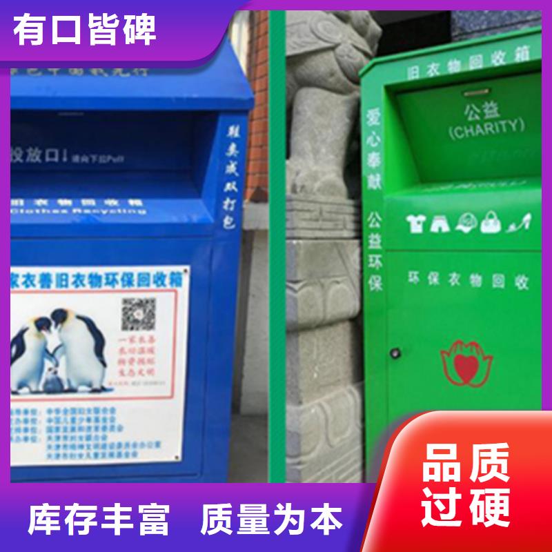 【旧衣服回收箱】宣传栏货源直销