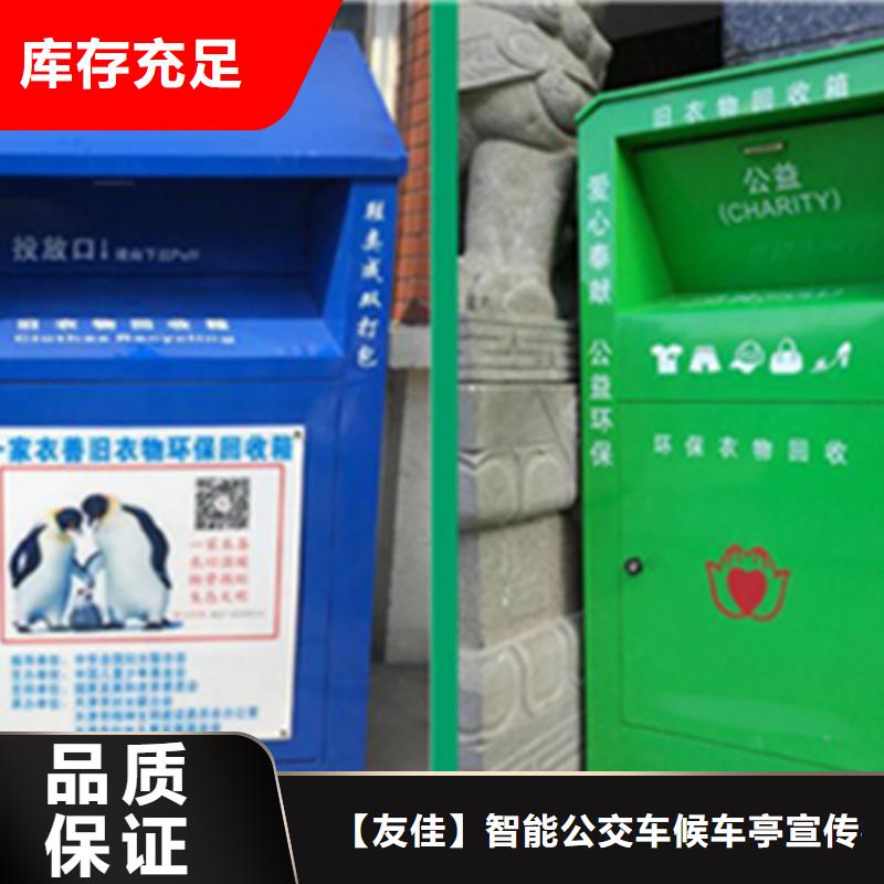 旧衣服回收箱-文化宣传栏拒绝中间商