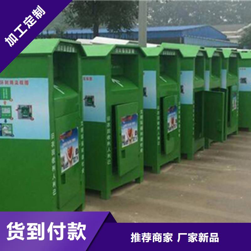 旧衣服回收箱,价值观标牌厂家现货供应