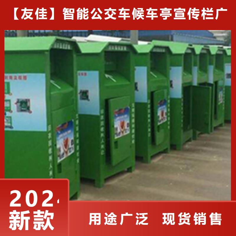 旧衣服回收箱,价值观标牌厂家现货供应