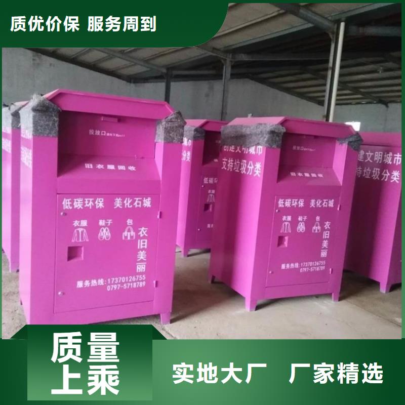 旧衣服回收箱智能候车亭厂家现货批发
