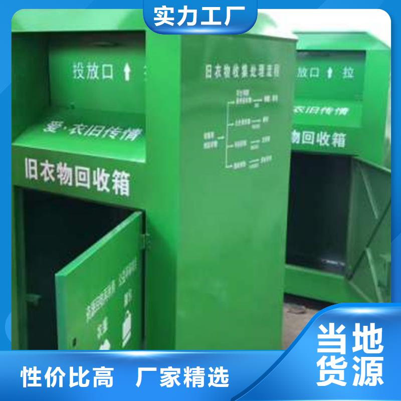 旧衣服回收箱智能候车亭厂家现货批发
